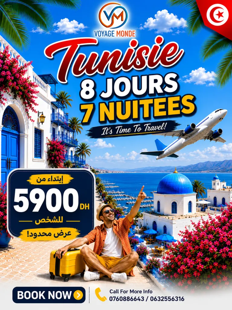 Affiche : Tunisie